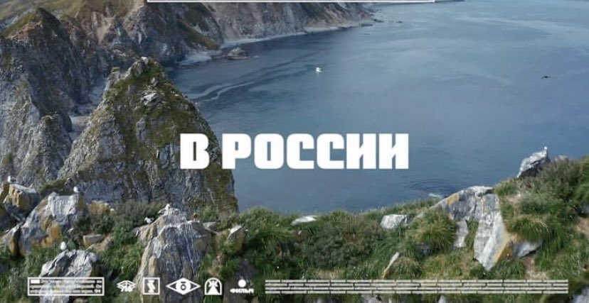 jeremyjanin's tweet photo. Le plus beau film de "voyage" de tous les temps ? 
Quelle claque ! 🤯🤯🤯
"IN RUSSIA" by @vincenturban 

https://t.co/wVKZdVZ5xi https://t.co/RCc5Se9hdK