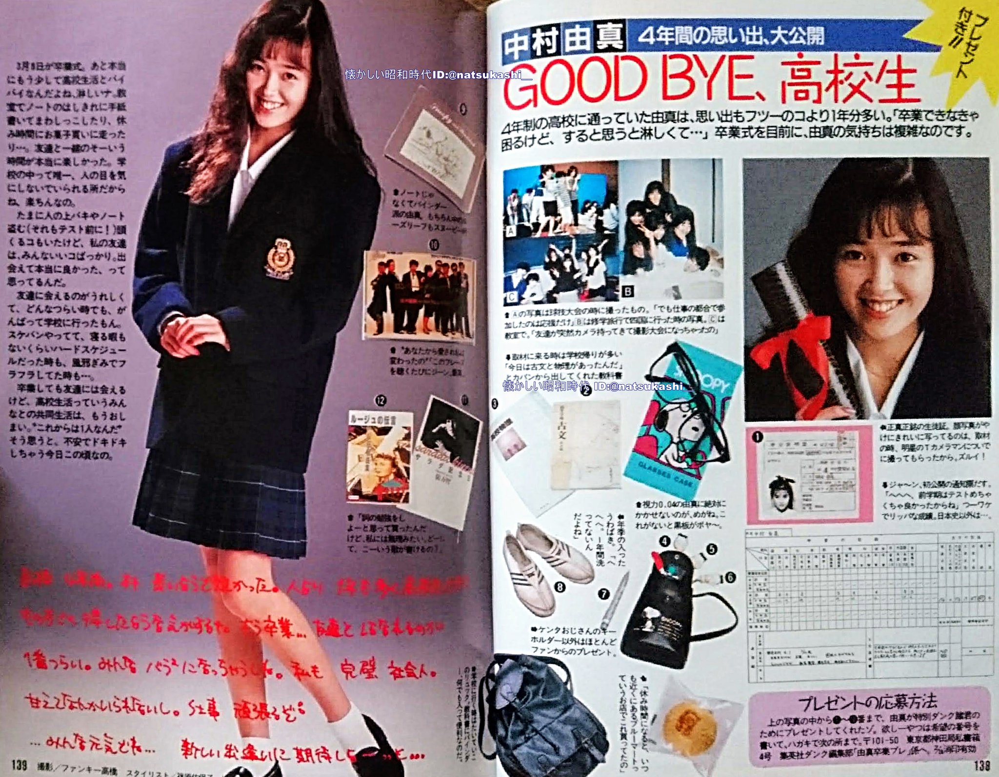 非売品☆昭和レトロ☆80年代☆当時物☆アイドル マガジン ポスター