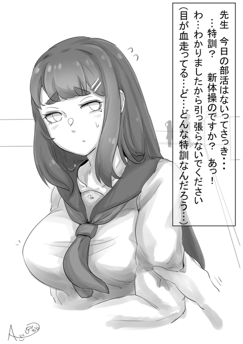 お題箱から⤵ こういう即落ち2コマみたいなの描きたかった
股間を突き出してエロ蹲踞してるドギツイハイレグ レオタード着た黒髪ロングの新体操部員をお願いします!弟が危篤で夜しか眠れない日々が続いているんです是非お願いいたします!! 