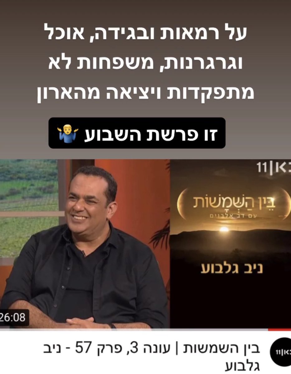 תודה לדב אלביום על שיחה מרתקת. youtu.be/qluSMmrQT9Y