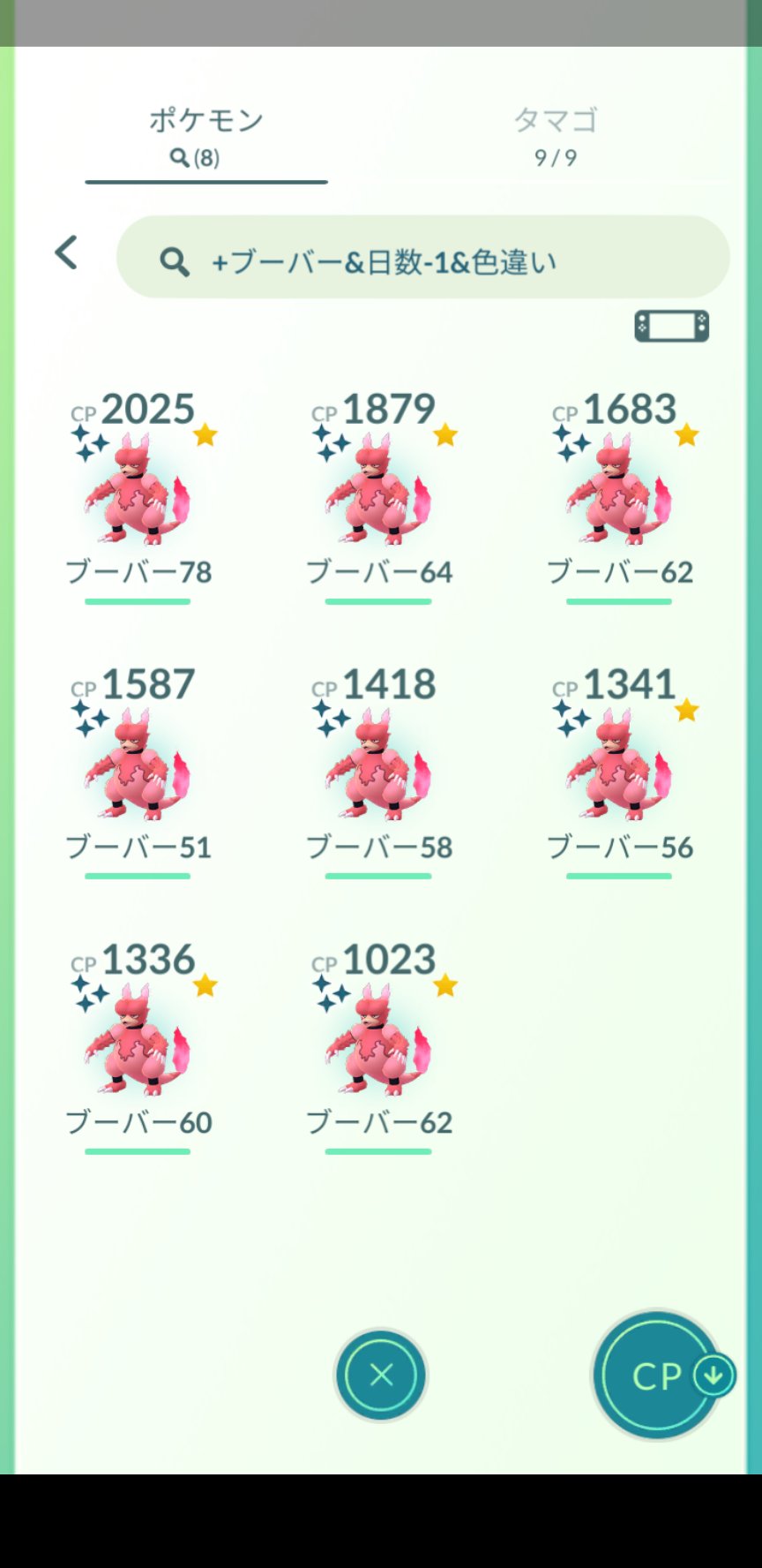 蒼 Fwf 華 7 30 31当選祈願 のhappy Swinger ポケモンgo コミュニティデイ ブーバー 個体厳選しながら6時間完走 色違いは8体 各バトルリーグ用と色違いを1体ずつ進化 唯一の2キロたまごから まさかの100 ブビィ出たs ºwº 今月2回めの