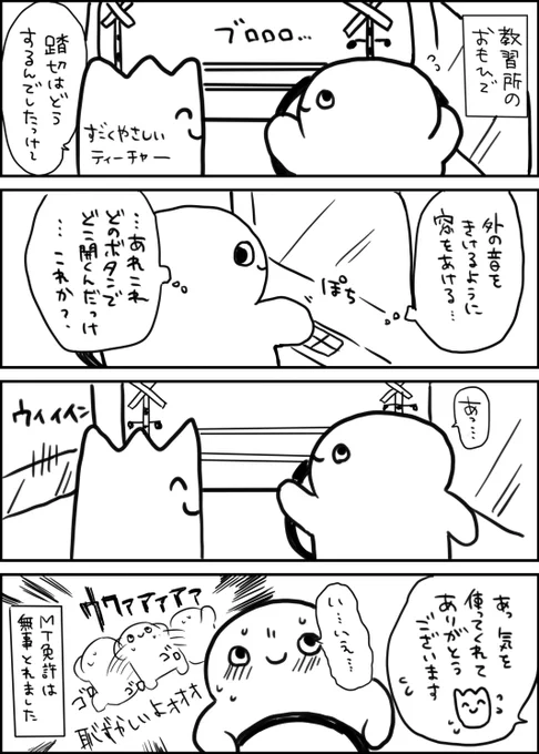 踏切をわたる度思い出すこと 