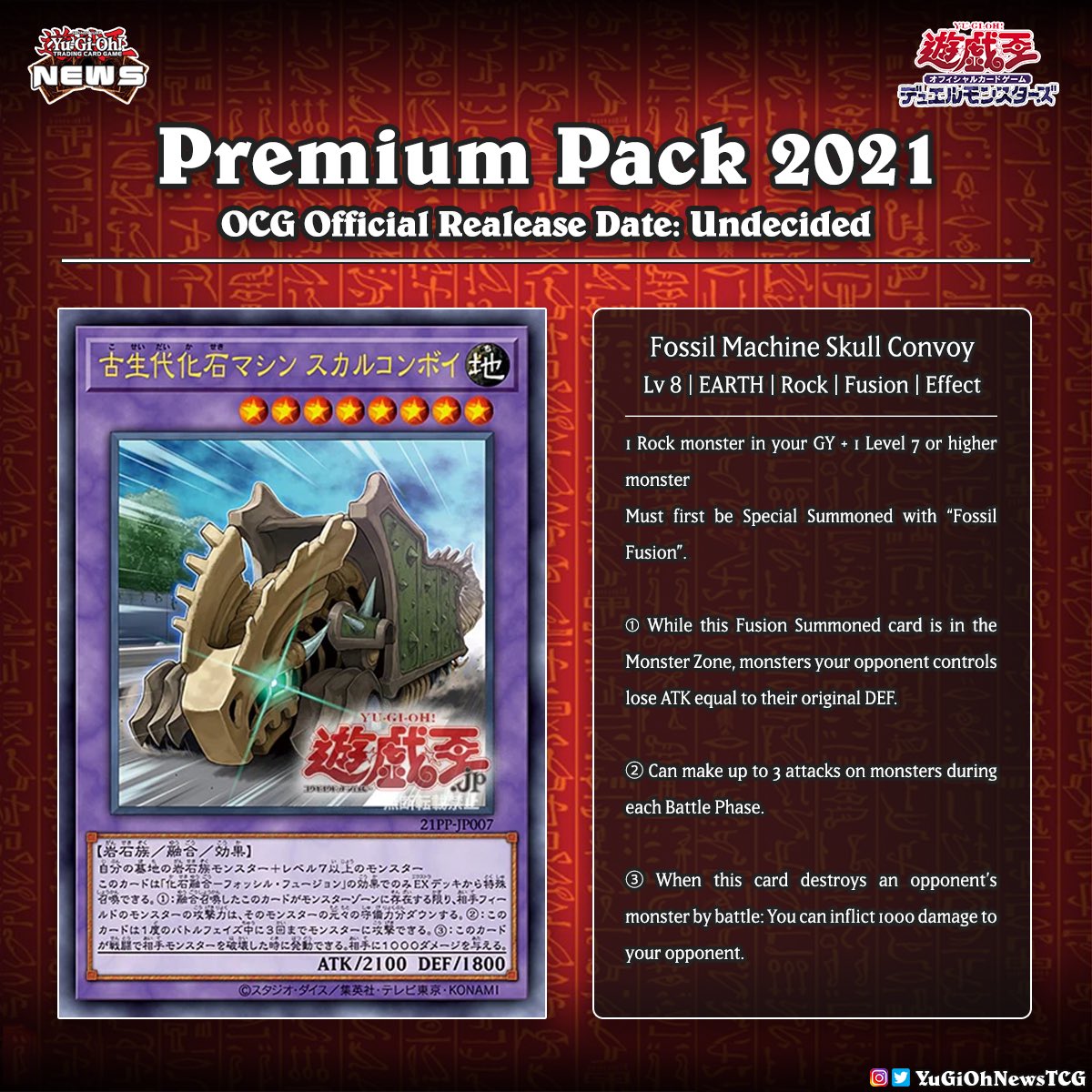 YuGiOh News on Twitter " 𝗣𝗿𝗲𝗺𝗶𝘂𝗺 𝗣𝗮𝗰𝗸 2021 More cards have been