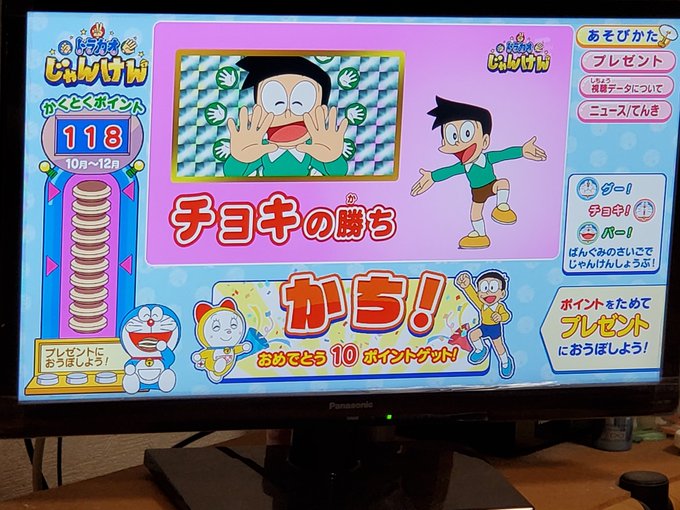 トリざかなさん がハッシュタグ ドラえもん をつけたツイート一覧 16 Whotwi グラフィカルtwitter分析