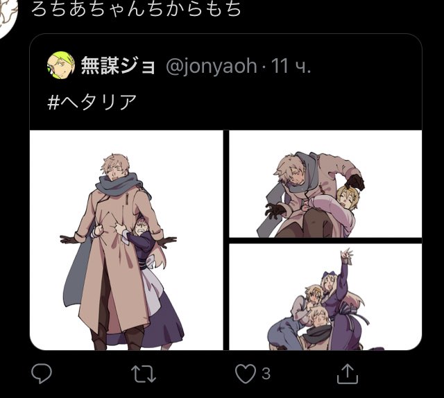 あら!皆様ありがとうございます? 