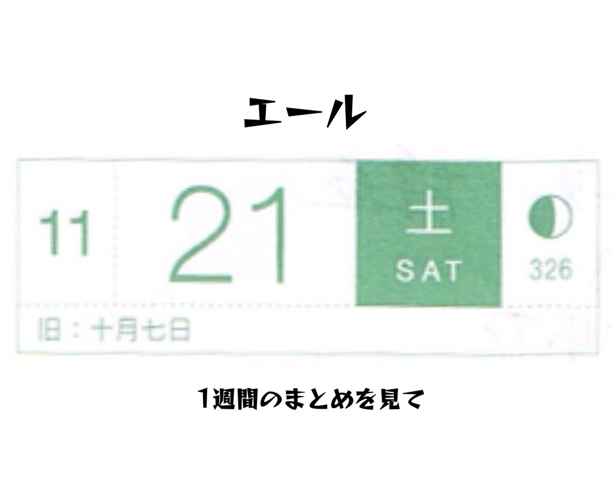 エールの今週のまとめを見ました!あと一週間で終わってしまうとのこと、来週はちゃんと見たい
#エール絵 