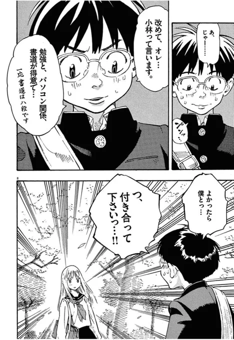 (おしまい) 
