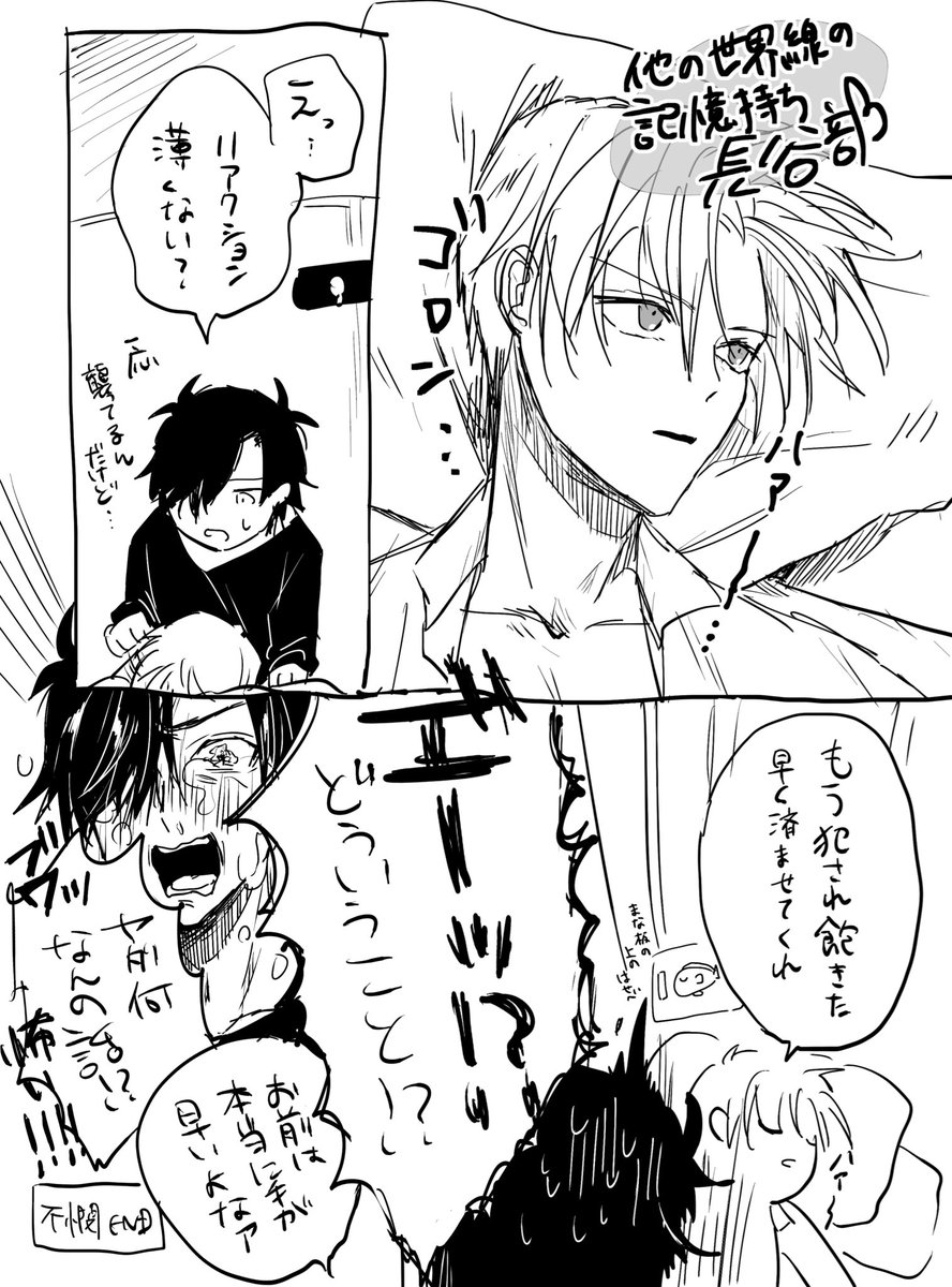 他の世界線の記憶持ち長谷部(燭→へし) 