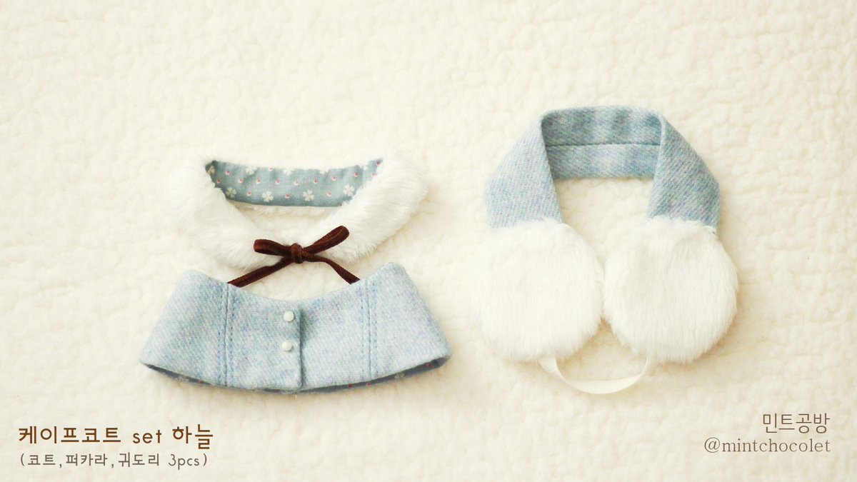 11월 27일 금요일 오후 8시 open

이번 공방은 케이프코트 단독 진행합니다.

그동안 품목이 여러개라 많은 분들과 함께하지 못했는데 이번엔 폼림도 조금은 쉬워지지 않을까 생각합니다.😊

날이 흐려서 착샷은 아직 촬영을 못했어요.
조만간 올릴게요!

폼 주소는 한 시간 전에 미리 올려둘게요.