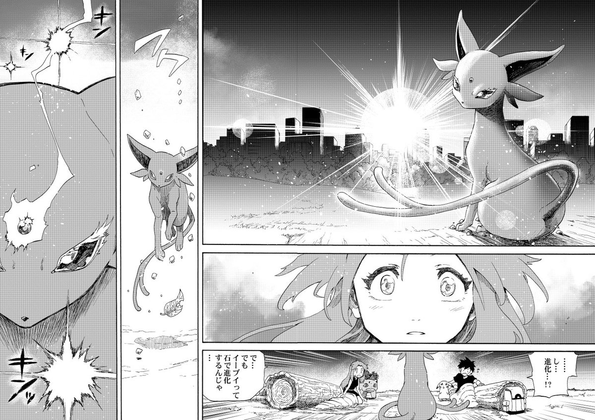 ポケモン 歩き続けるポケモンとトレーナー達の話 3 清順の漫画
