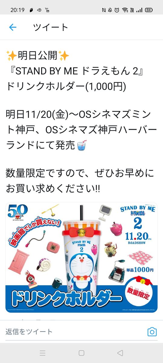 Schweizer04 En Twitter Twitter見てたらドラえもんの映画のドリンクホルダーが可愛くて でも映画館によって値段が違うのは何故なんだろう 1番安くて700円 高くて1000円 ちなみに神戸は1000円だったー ドラえもん スタンドバイミードラえもん2 T