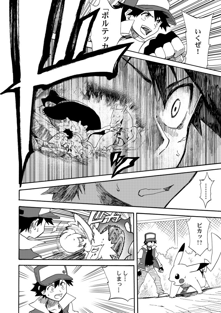 歩き続けるポケモンとトレーナー達の話 8 