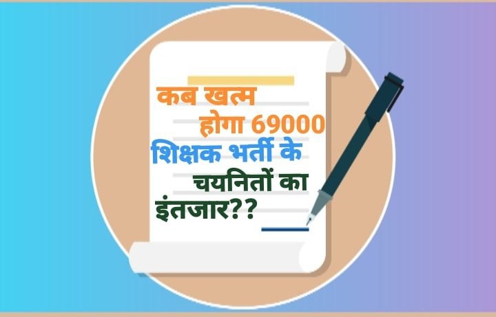 Rajlaks45868575's tweet photo. We are really thankful to @myogiadityanath and @indSupremeCourt and all others who make efforts to fulfill 69k recruitment but still 37k are waiting for joining n counseling🙏please do whatever needed sir🙏 @CMOfficeUP @UPGovt @drdwivedisatish 
#69k_शिक्षक_मांगे_नियुक्ति_योगीजी https://t.co/NpPtg4HwcC