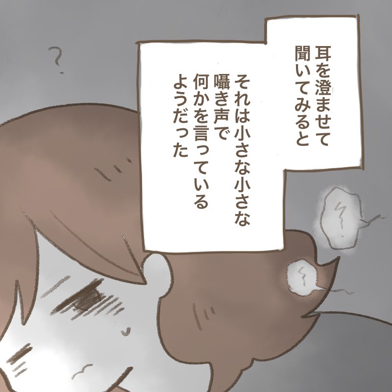 最近深夜の囁き声に悩まされています…。

#育児絵日記 #育児漫画 #ほっぺちゃん絵日記 