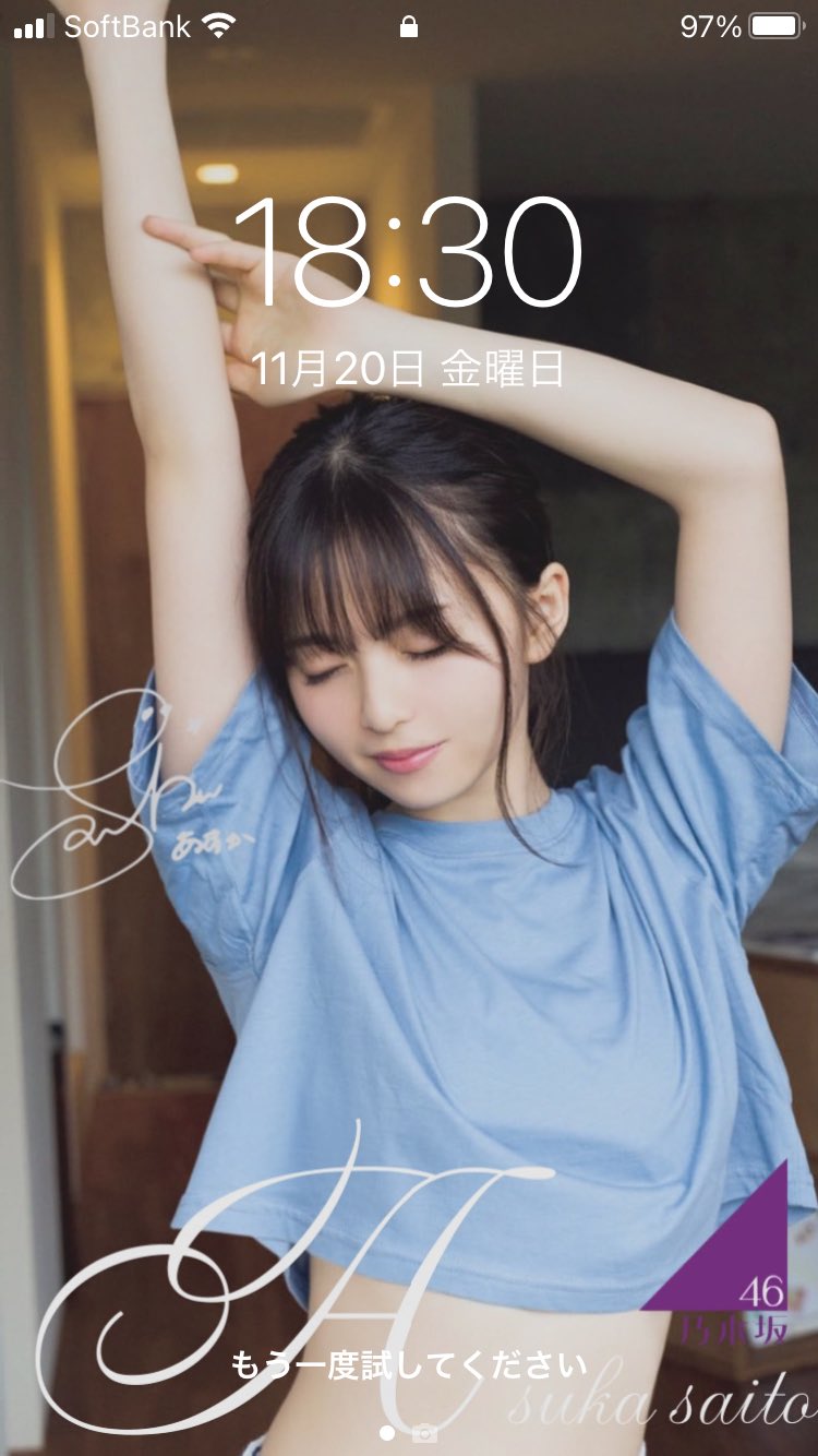 しゅう 乃木坂 日向坂垢 さゆ だーこの まいやん推し 壁紙です 今回は飛鳥ちゃん4枚ですが 配布の条件を新しく作る Lineグループに入ってくれる人限定にします Lineグループでは主に日向坂46について語り合えればいいなと思ってます リプお待ちし
