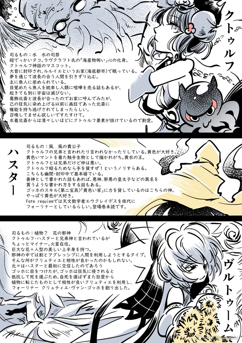 蓑麦 何がわからないかもわからない という方になんとなく伝われ という気持ちで生まれました １ ４ｐ クトゥルフ神話 そのものについて ５ ７ｐ ｆｇｏにおけるフォーリナー について ８ １０ｐ フォーリナーと邪神 について １１ １２ｐ