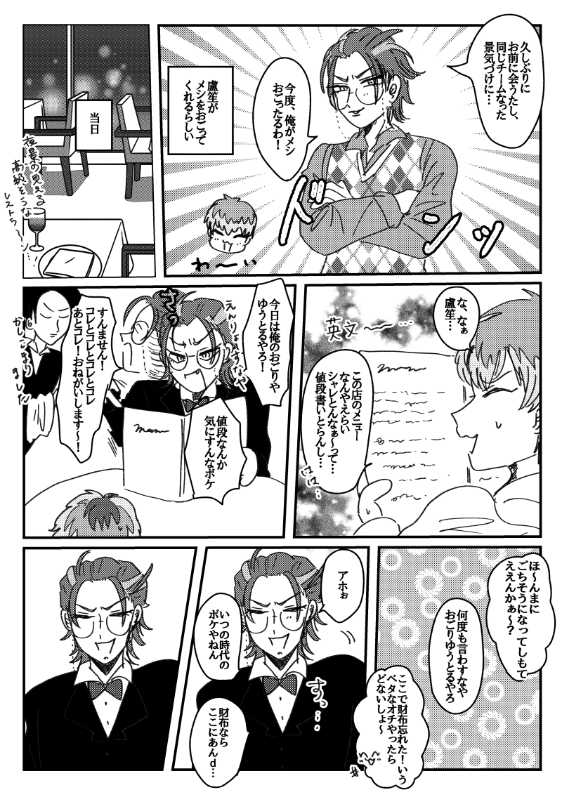 ささらとロショ(ドラマパート直後くらい) 