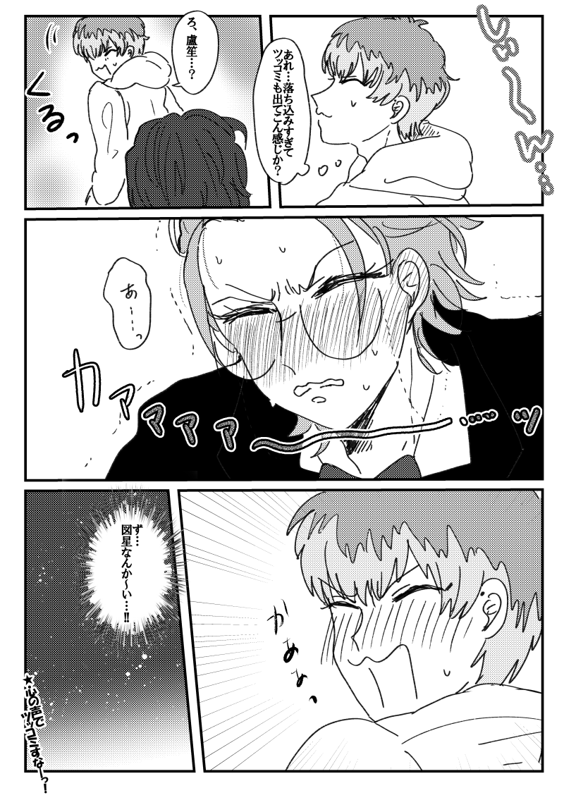 ささらとロショ(ドラマパート直後くらい) 