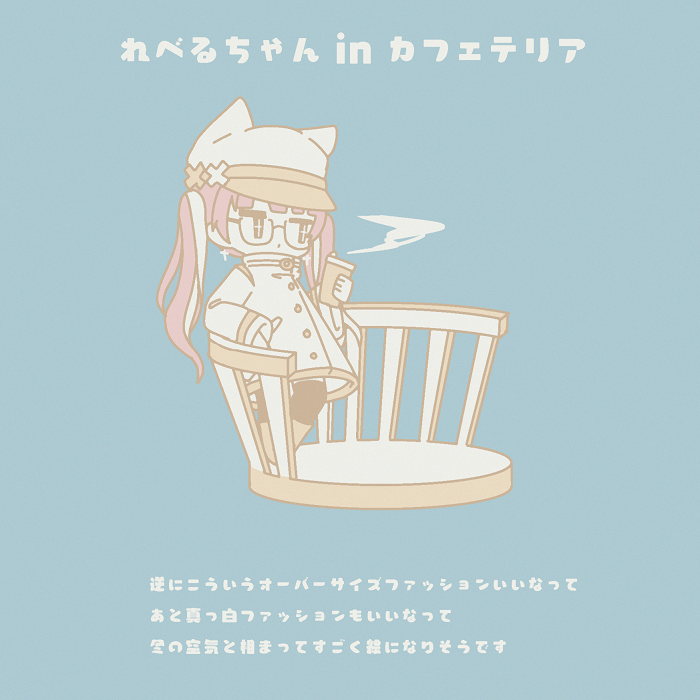 れべるちゃん Twitter Search