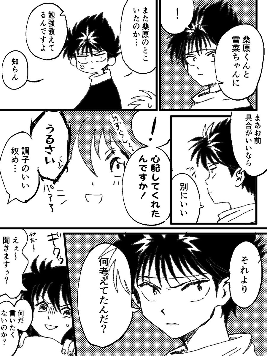 めっちゃ遅くなっちゃった。
続きです。【1〜4/10】 