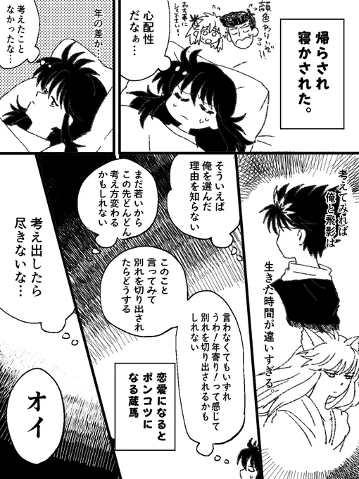 めっちゃ遅くなっちゃった。
続きです。【1〜4/10】 