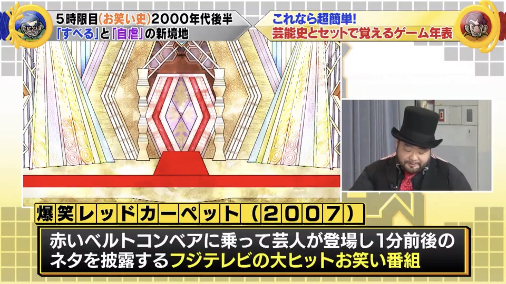 Twitter 上的 村野玉露 爆笑レッドカーペットのバーチャル背景 T Co Hbpyhsbegx Twitter