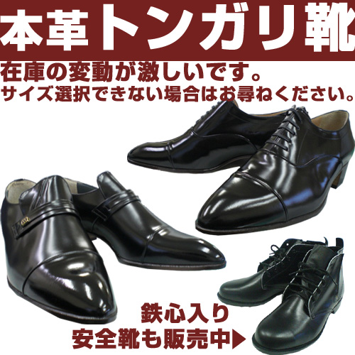 プロス通販 特攻服推し 本革トンガリ靴 成人式や卒業式に 黒く輝くトンガリ靴 トンガリ靴など履き物はこちら T Co Ckszdr2aeh