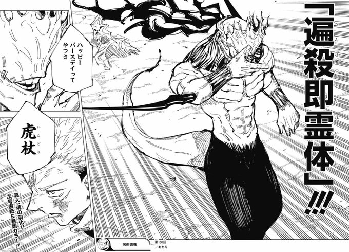呪術廻戦 を含むマンガ一覧 古い順 39ページ ツイコミ 仮 呪術廻戦 を含むマンガ一覧 古い順 39ページ ツイコミ 仮