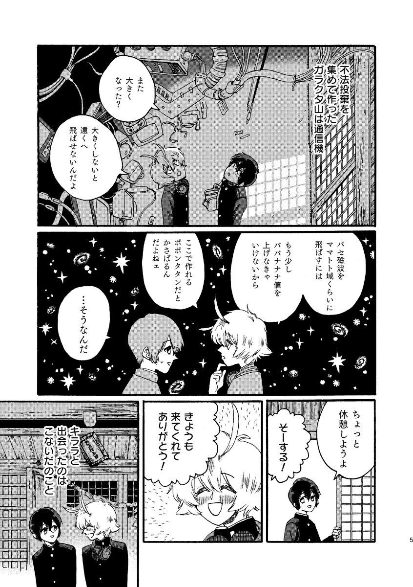 エアコミティア134&新刊オンリー 新刊サンプル&おしながき #エアコミティア #新刊オンリー_picsq #創作BL #エアコミティア_JUNEBL #エアコミティア見本誌 https://t.co/Da7O1pMORs 