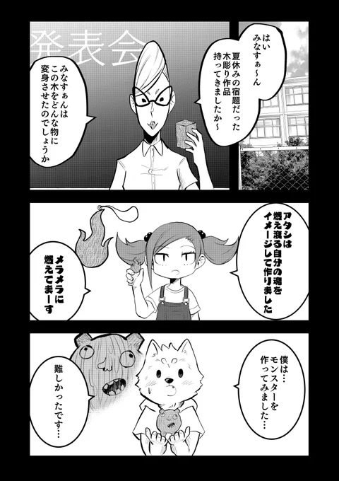 あの日君にもらった物 