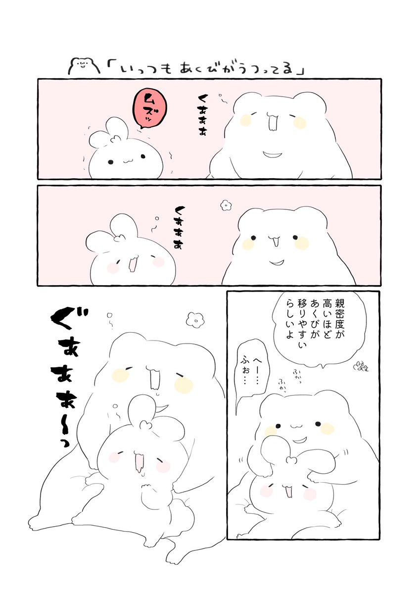 親密度が高いほどあくびは伝染しやすいらしい

#実録漫画 #エッセイ漫画 #漫画が読めるハッシュタグ #絵柄が好みって人にフォローされたい #花丸くまっま出没注意

2枚目には園田くんいます 