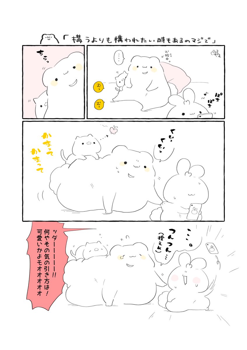 親密度が高いほどあくびは伝染しやすいらしい

#実録漫画 #エッセイ漫画 #漫画が読めるハッシュタグ #絵柄が好みって人にフォローされたい #花丸くまっま出没注意

2枚目には園田くんいます 