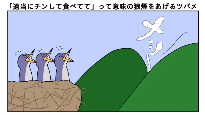 【1コマ漫画】 昼食 