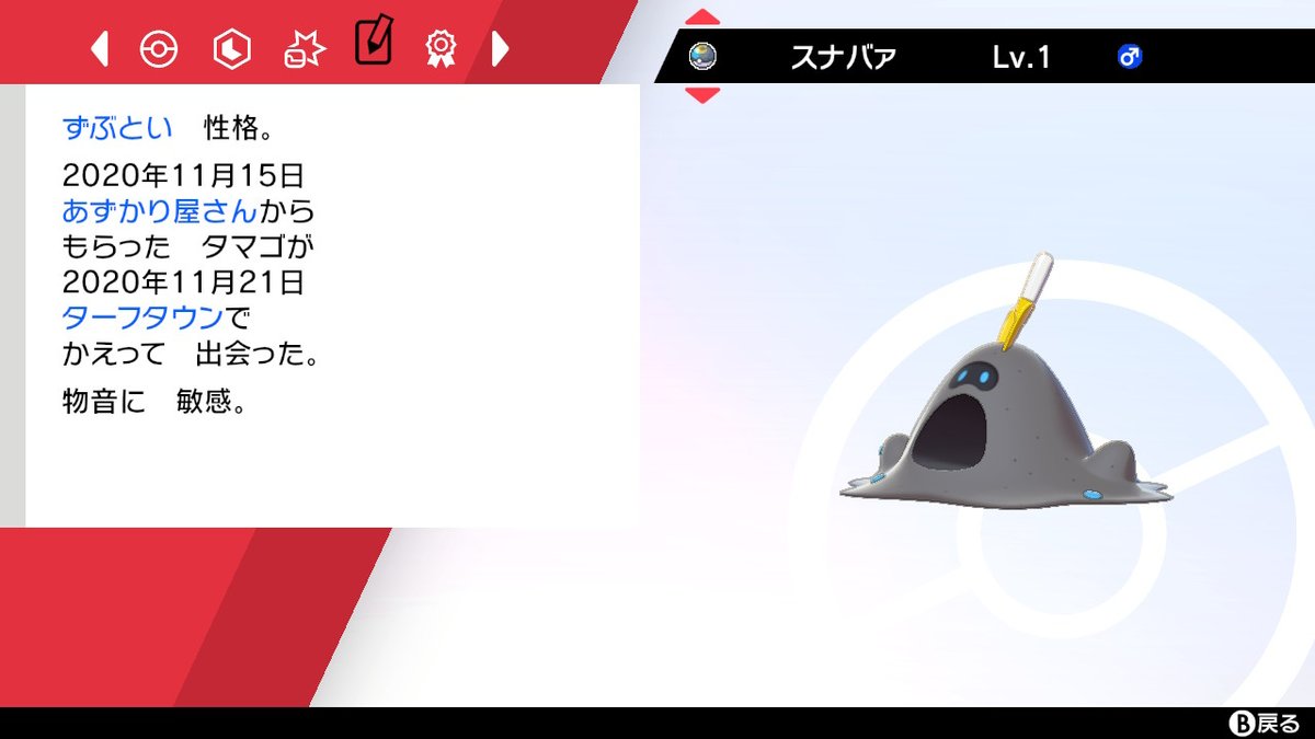 Tomo Tnあかばね Hiyosuke 90 色違いスナバァおめでとうございます 砂の色 が違うんだと思っていましたがスコップの色も変わるんですね Twitter