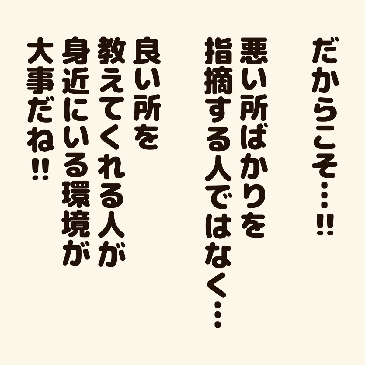『「個性が無い」と思っている人に贈るエール』

個性は、誰にでもある!
ただ、見つかっていないだけ!

#アニワル 