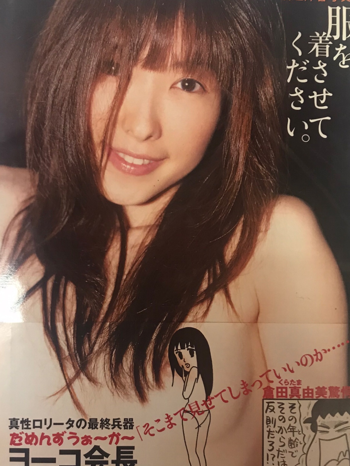 文献書院 ブンケンロックサイド Auf Twitter 美人プロ麻雀士の先駆け 渡辺洋香 さん T Co Cky7vbfgch こちらからご購入になれます 渡辺洋香写真集 服を着させてください 帯付 04年10月8日 アスペクト 00税込文献書院 ブンケンロックサイドにて出品中 文献書院 ブンケンロックサイド Auf Twitter 美人プロ麻雀士の先駆け 渡辺洋香 さん T Co Cky7vbfgch こちらからご購入になれます 渡辺洋香写真集 服を着させてください 帯付 04年10月8日 アスペクト 00税込文献書院 ブンケンロックサイドにて出品中