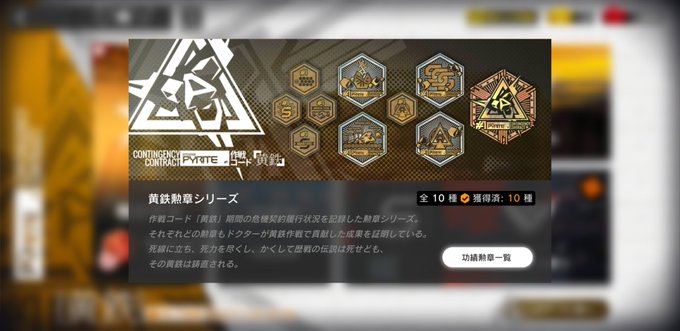 勲章コンプのtwitterイラスト検索結果 古い順 勲章コンプのtwitterイラスト検索結果 古い順