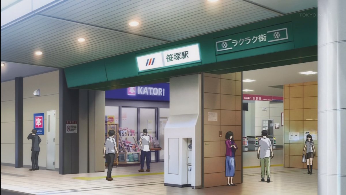 Halu Tomekey 爺鯖 はたらく魔王様第8話鉄道要素その1 笹塚駅が初めてしっかり登場 ロゴマークは Okei になってますが 電光掲示板の案内は実名で 京王線 と書かれていますね ローマ字表記が Susazuku になっているのは わざとなのかミスなのか