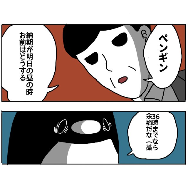 社畜あるあるのtwitterイラスト検索結果 古い順 社畜あるあるのtwitterイラスト検索結果 古い順