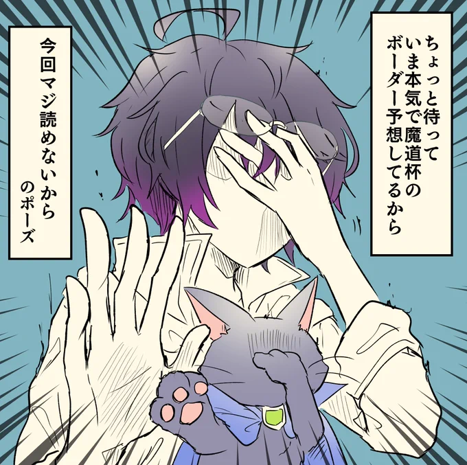 迷子のボーダーくんを見つけた方はぜひ迷子センターまでお連れください

※オリジナル黒猫氏
#黒ウィズ 