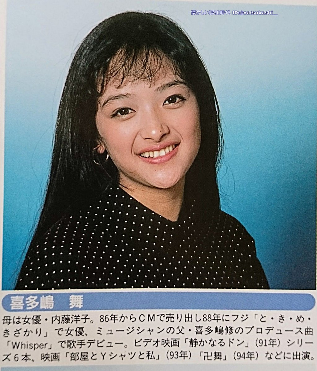 تويتر 喜多嶋舞 البحث في تويتر