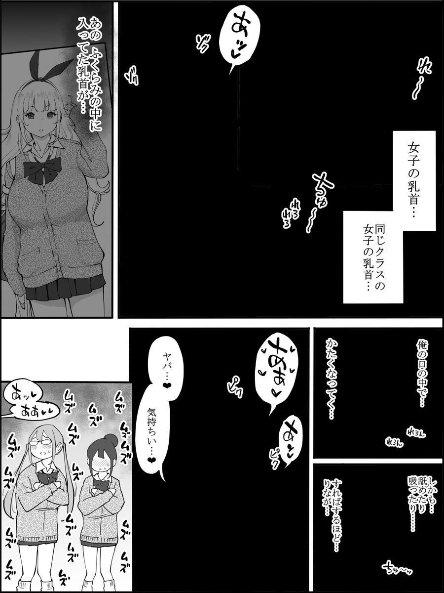 僕にハーレムセフレができた理由(あいるあいる)｜無料エロ漫画試し読み