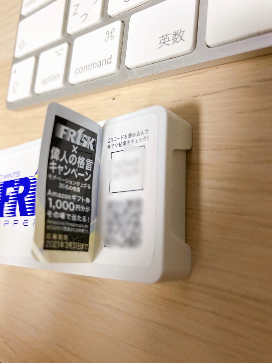 やっと出会えたー!このパッケージのフリスクをめくってキャンペーンに応募すると僕のイラストが見れます〜!キャンペーンは2ヶ月前から始まってましたが僕の近所のコンビニ•スーパーでは売って無かったので、やっと見つけられて良かった!(コンビニでポスター印刷したついでに菓子場見たらあった) 