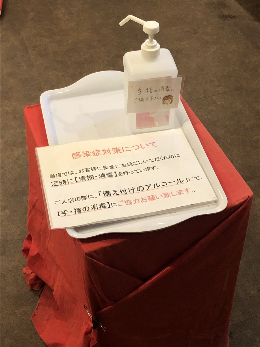FRUTICO4's tweet photo. フルティコは
冬も営業を頑張る予定💪

マスク、手洗いはもちろん、
出来る限りの感染症対策として
入り口に「アルコールスプレー」
寒くて不便かけますが「マメな換気」
そして新登場の「加湿器除菌」
次亜塩素酸水で開店前と
閉店後には「空気除菌」！

お店を続けるためにも
ご協力お願いします！ https://t.co/5yMQvnGBA4
