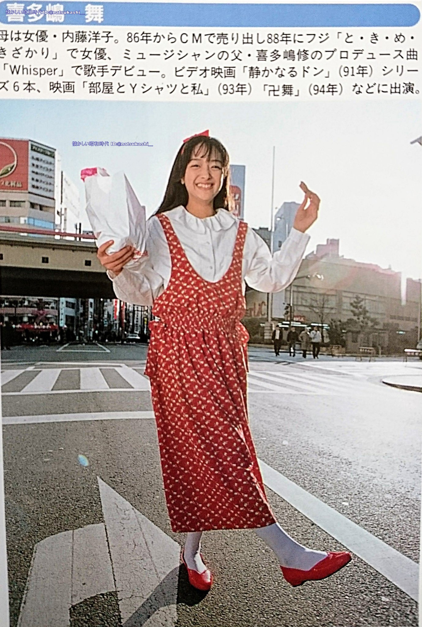 80年代 ビンテージ 喜多嶋舞 Wisper ウィスパー ポスター 昭和