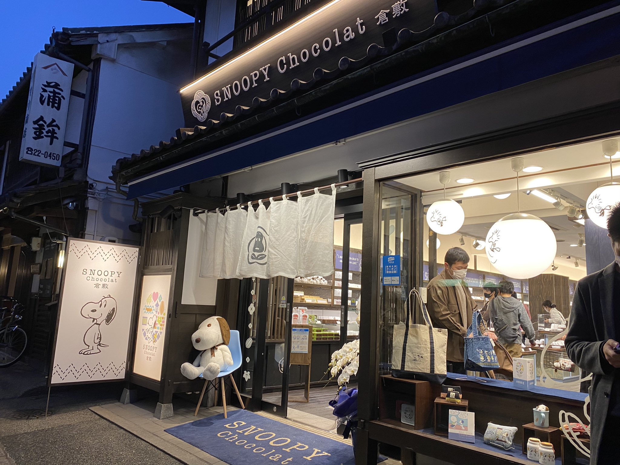 小郷ひな子 倉敷市議会議員 Snoopy Chocolat倉敷店 が11月12日 美観地区にオープン チョコレート 岡山産のデニムバッグ マグカップなど 大人も子どもも 楽しい時間を過ごせる空間でした 倉敷市議会 倉敷市議会議員 スヌーピーショコラ