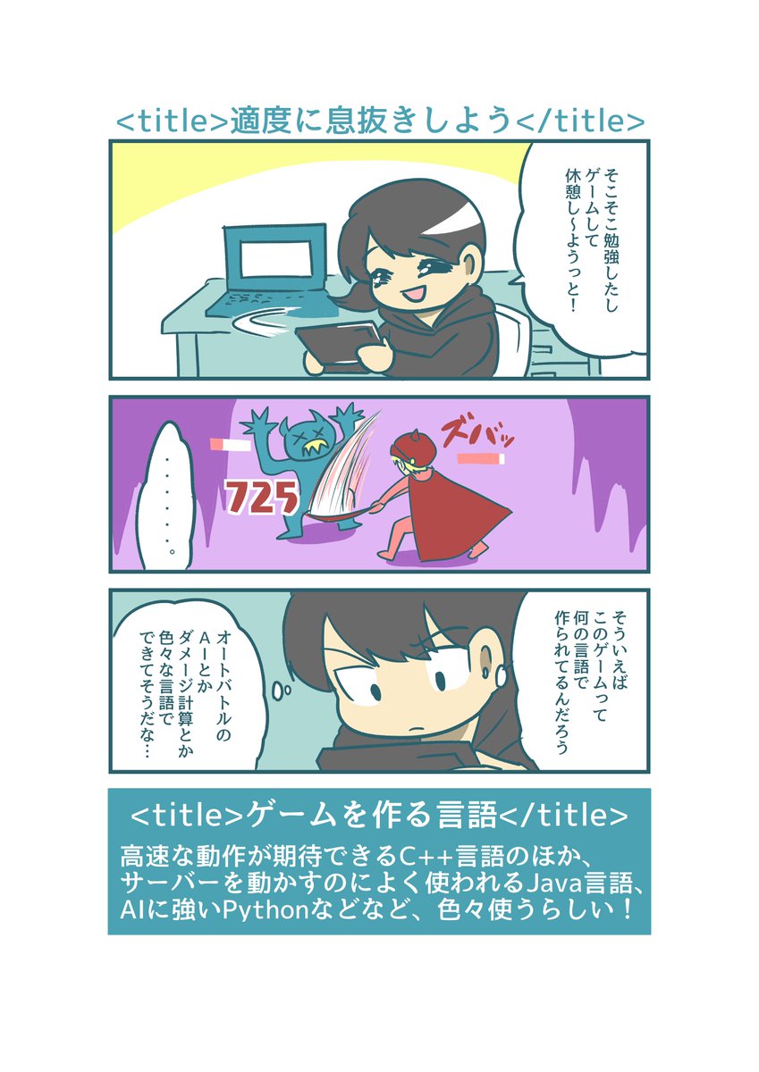 【再掲】プログラミングやってみた!
一覧→https://t.co/ffxw652LXr 