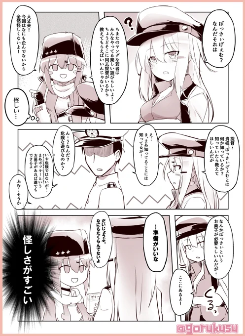なんで今日ポッキーゲームのネタを載せているのかといえば今日がポッキーの日だからです。嘘です。間に合わなかったんだもんごめん 
