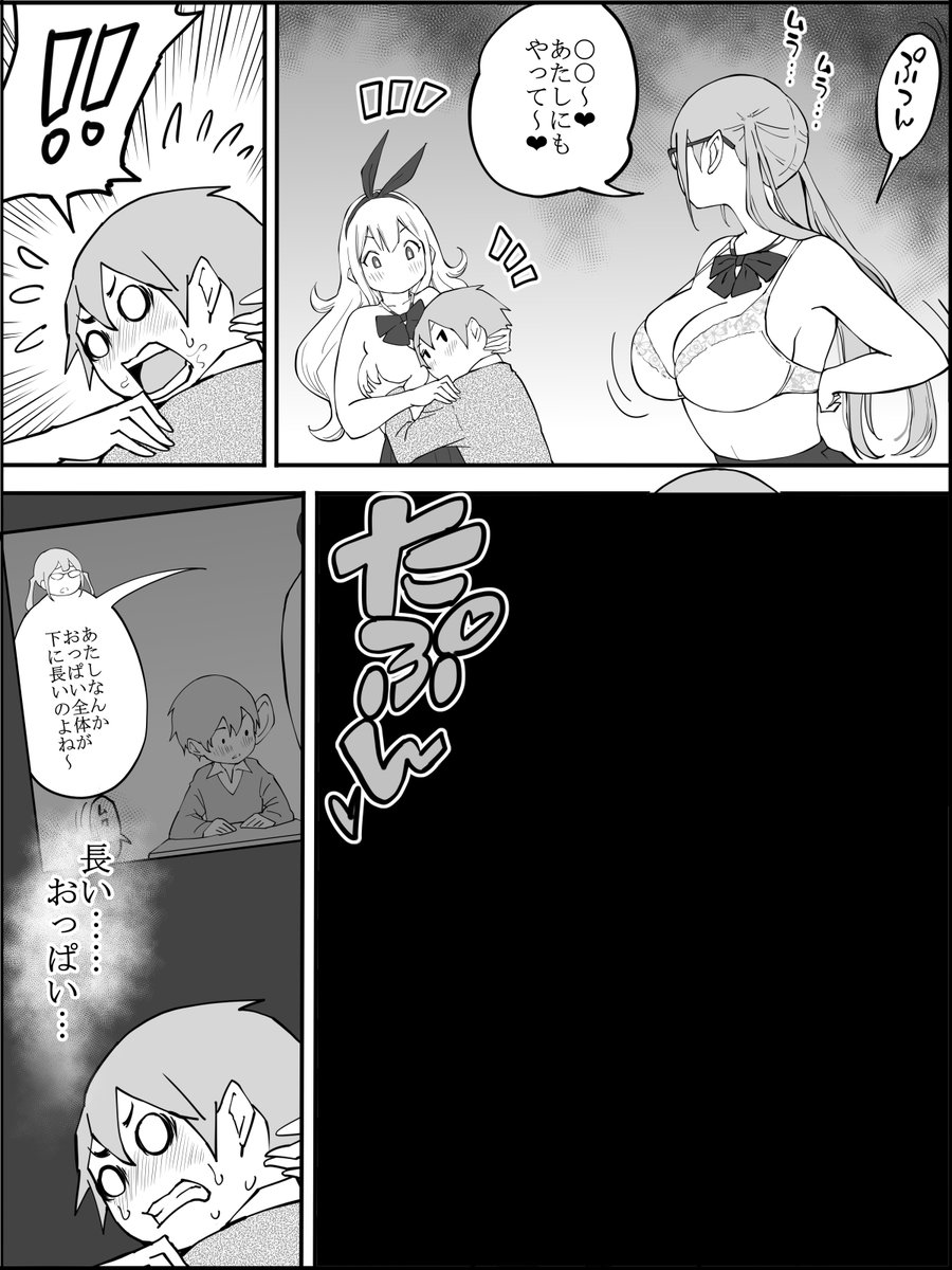 僕にハーレムセフレができた理由(あいるあいる)｜無料エロ漫画試し読み