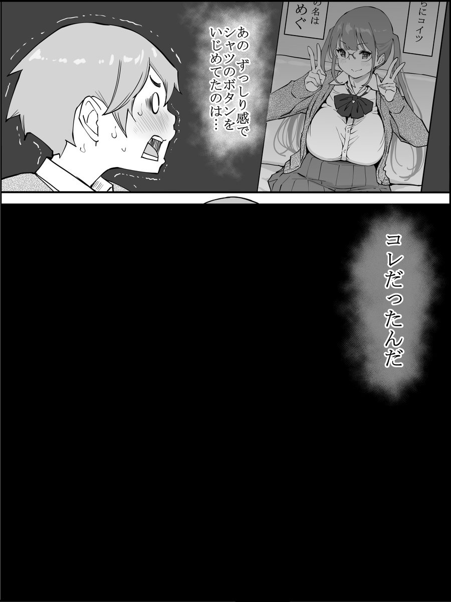 僕にハーレムセフレができた理由(あいるあいる)｜無料エロ漫画試し読み